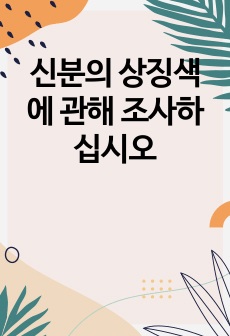 자료 표지