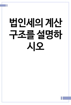 자료 표지