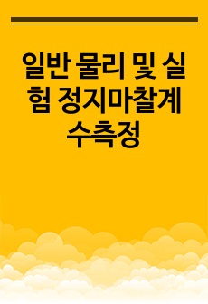 자료 표지