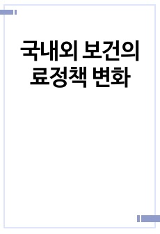 자료 표지