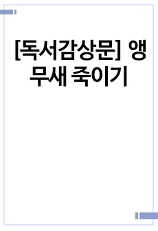 자료 표지