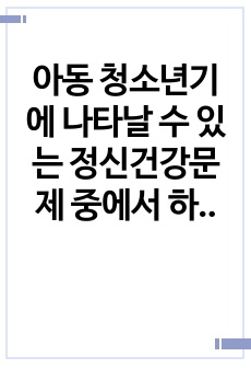 자료 표지