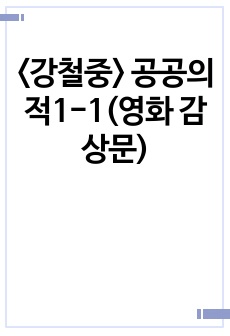 자료 표지