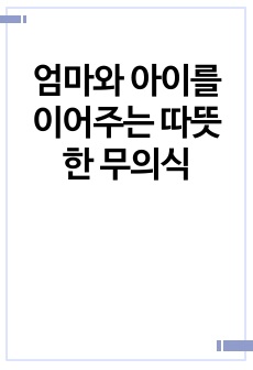 자료 표지