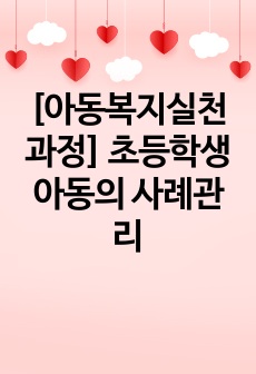 자료 표지