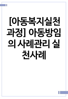 자료 표지