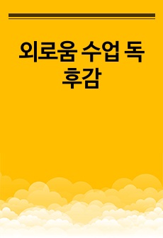 자료 표지