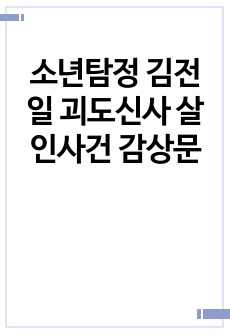 자료 표지