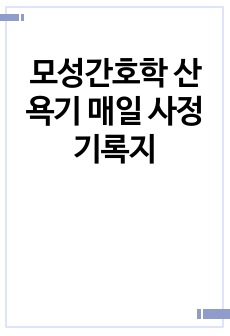 자료 표지