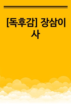 자료 표지