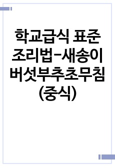 자료 표지