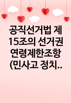 자료 표지