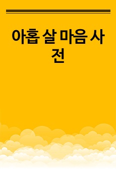 자료 표지