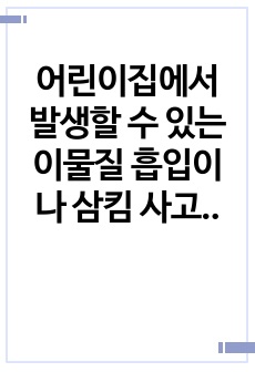 자료 표지