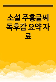 자료 표지