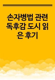 자료 표지