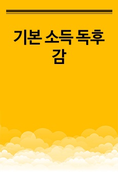 자료 표지