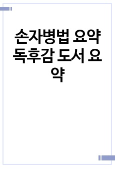 자료 표지