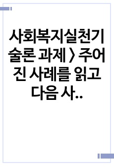 자료 표지