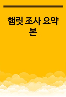 자료 표지