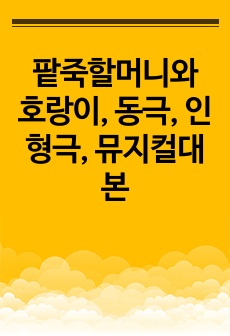 자료 표지