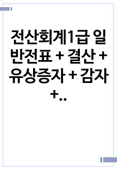 자료 표지