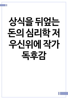 자료 표지