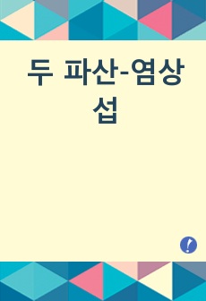 자료 표지