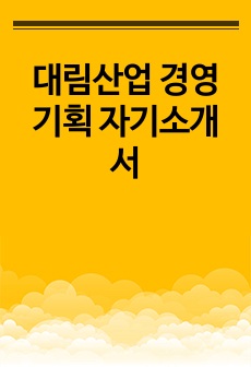 자료 표지