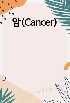 암(Cancer)