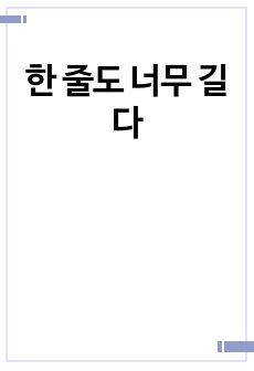 자료 표지