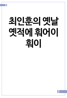 자료 표지