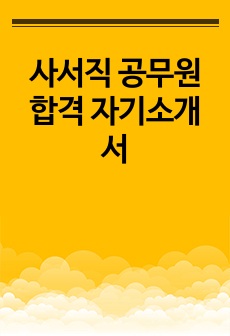 자료 표지