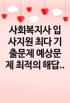 자료 표지