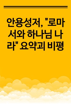 자료 표지