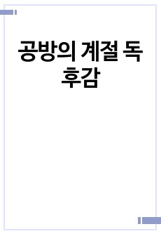 자료 표지