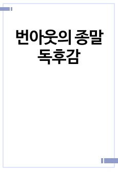 자료 표지