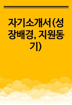 자료 표지