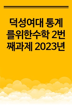 자료 표지