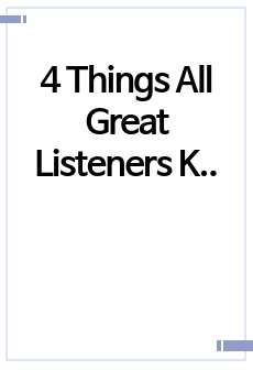 4 Things All Great Listeners Know, 고1 기말고사 추가 지문 학원강사 본인 직접 해석본