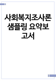 자료 표지