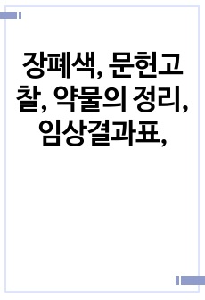 자료 표지