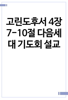 자료 표지