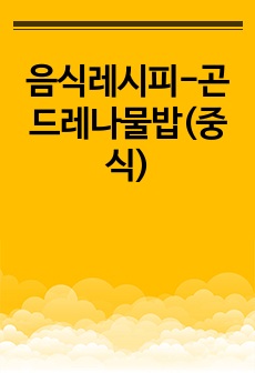 자료 표지