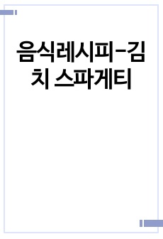 자료 표지