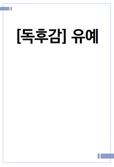 자료 표지