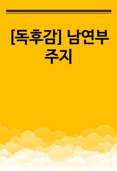 자료 표지