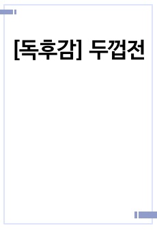 자료 표지