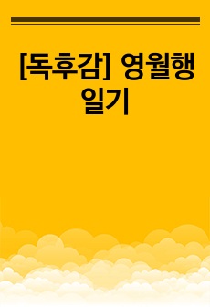 자료 표지