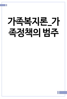 자료 표지